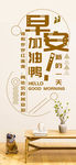 小清新早安