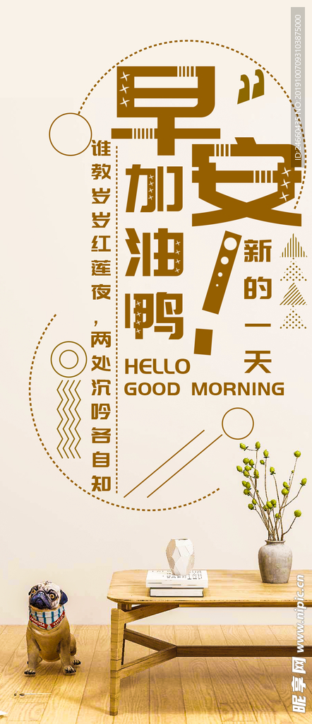 小清新早安