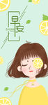 小清新早安