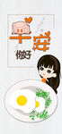 小清新早安