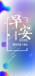 小清新早安