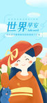 小清新早安