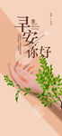 小清新早安
