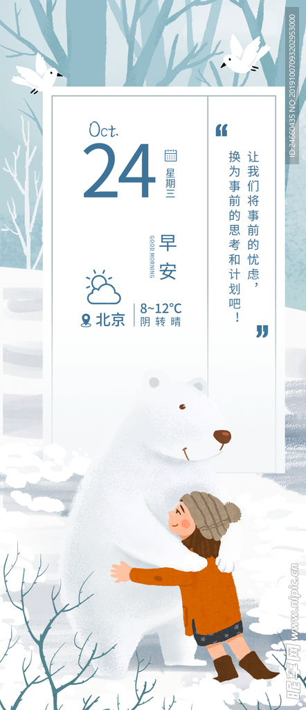 小清新早安