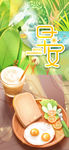 小清新早安