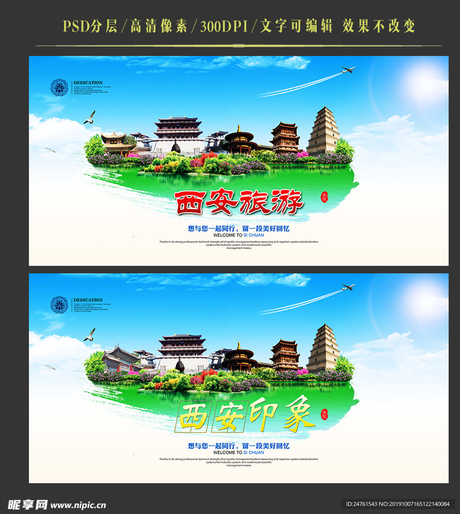 西安