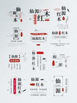 中国风字体排版