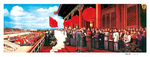 开国大典