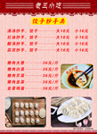 价目表