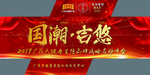 麦克风牌