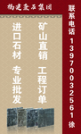 石材灯箱（正面加侧面）