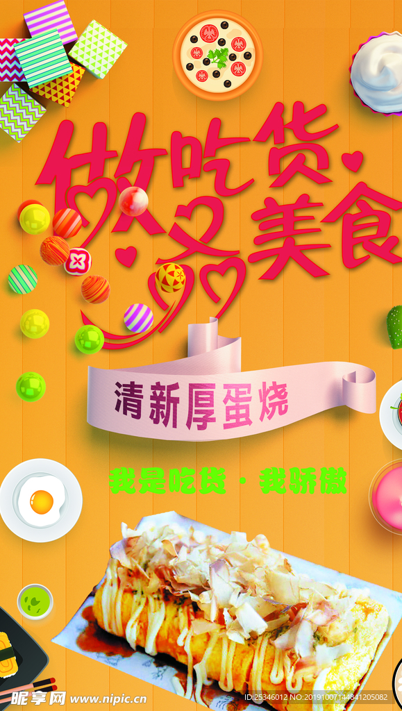 美食