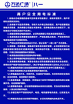 商户安全用电标准