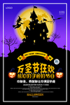 万圣节