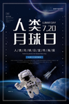 人类地球日