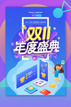 双十一
