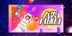 人类地球日