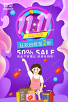 双十一