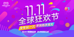 双十一