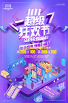 双十一
