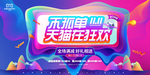 双十一