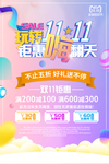 双十一