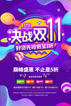 双十一