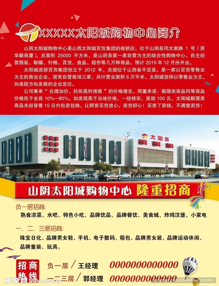招商大楼