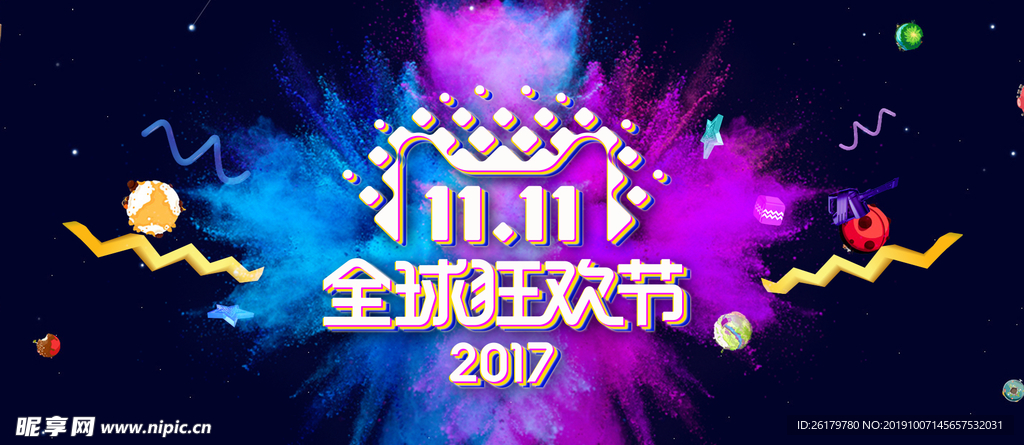 双十一海报