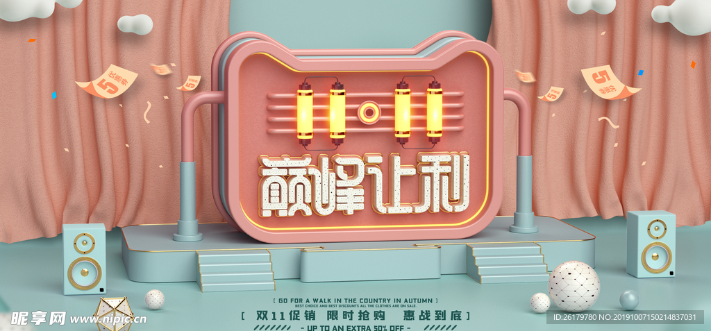 双十一海报