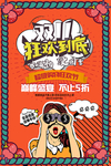 双十一海报