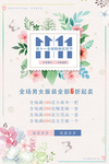 双十一海报