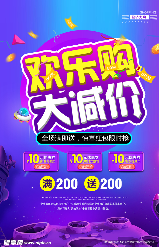 双十一海报