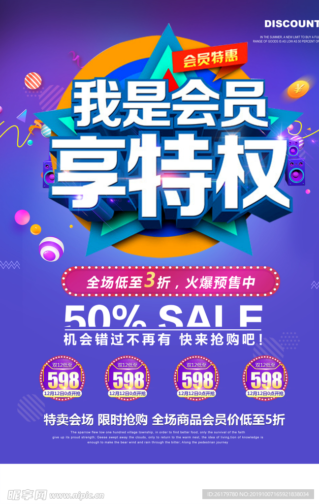 双十一海报
