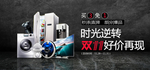 双十一海报