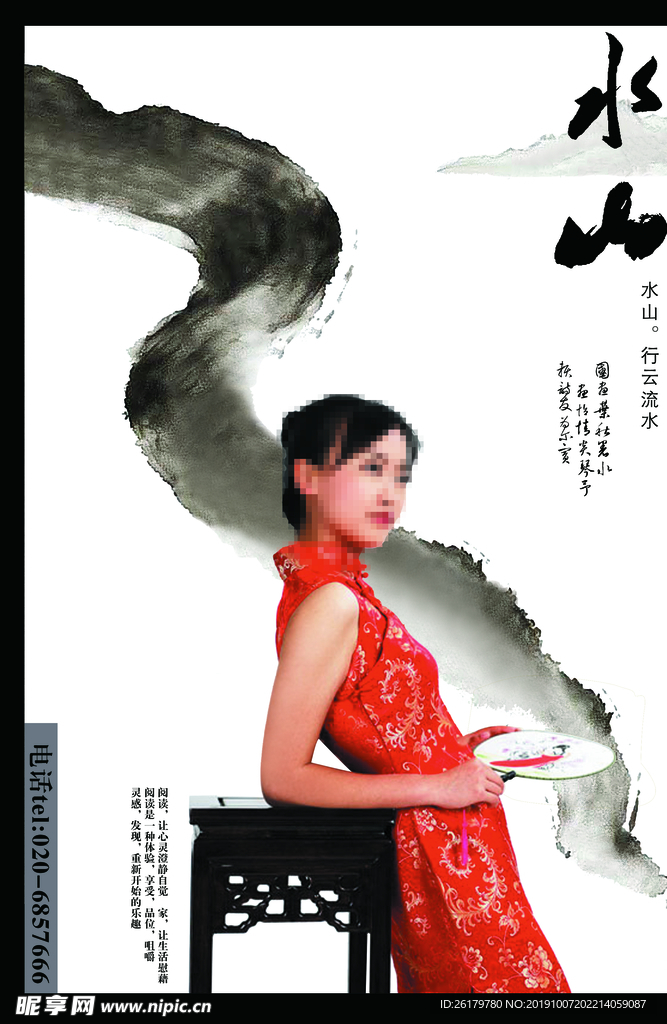 房地产海报