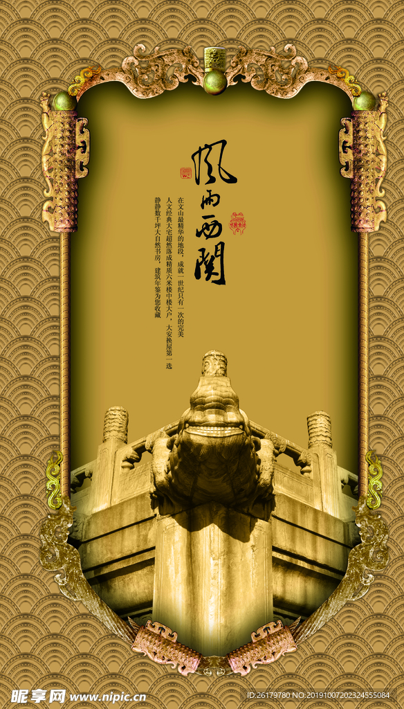 房地产海报