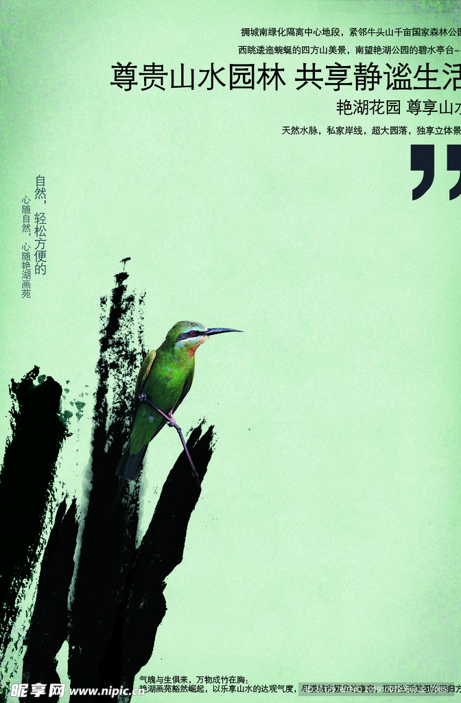 房地产海报