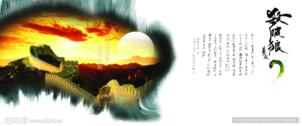 房地产海报