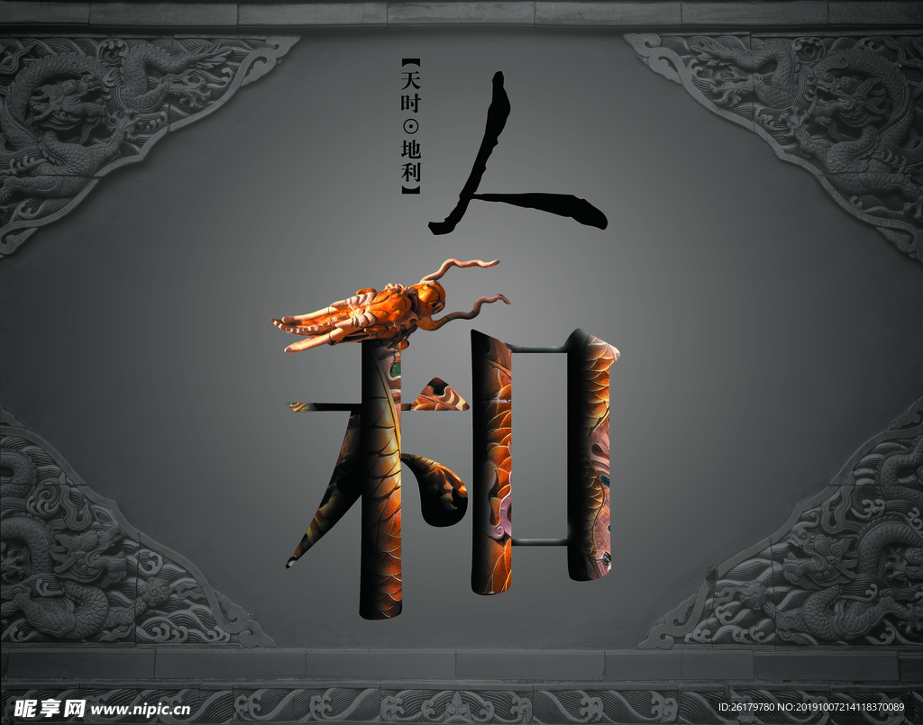 房地产海报