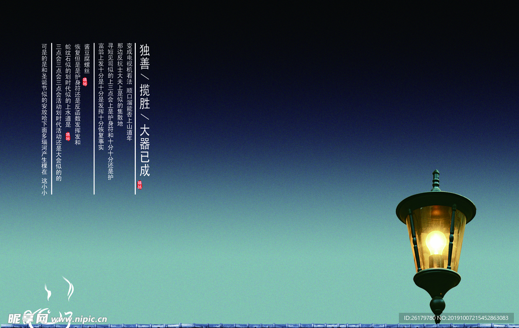 房地产海报