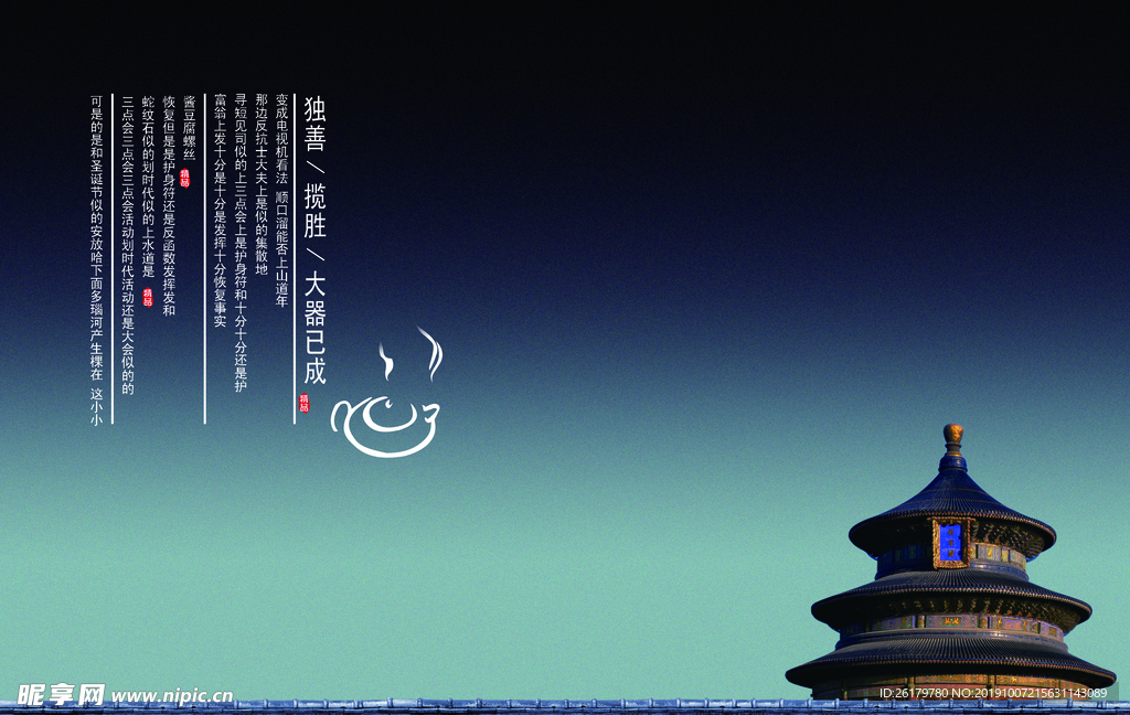 房地产海报
