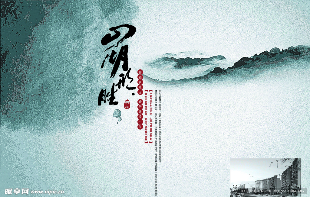 房地产海报