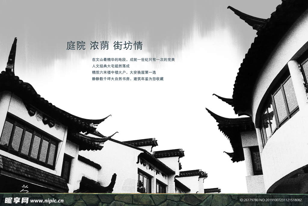 房地产海报