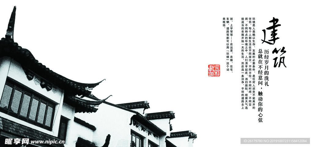 房地产海报