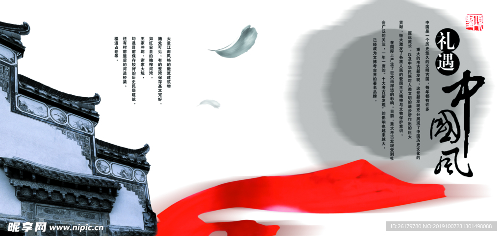 房地产海报