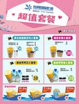 东翼影城 观影套餐 爆米花 粉