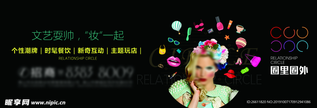 商业户外