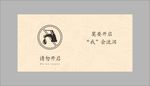 温馨提示