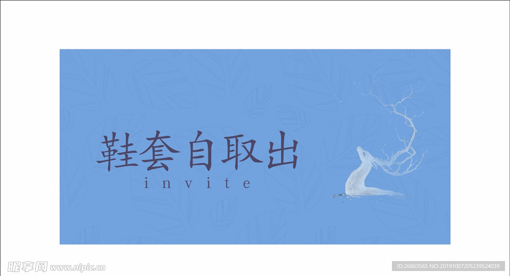 温馨提示